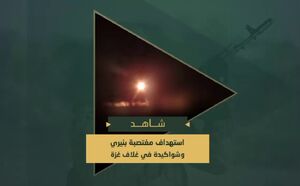 حملات موشکی سرایاالقدس به سمت شهرک‌های صهیونیستی