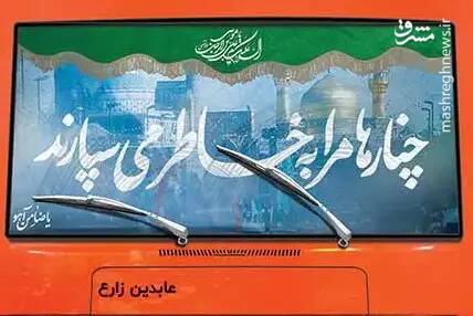 امام،كتاب،زائران،رضا،معنوي،داستان،رضوي،حرم،اميد،دلدادگي