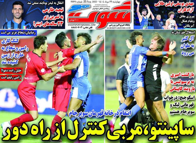روزنامه