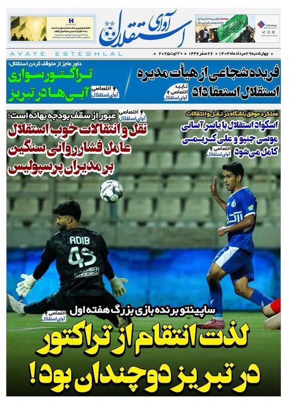 روزنامه