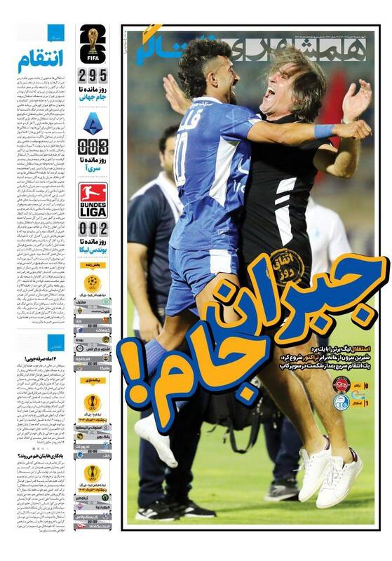 روزنامه