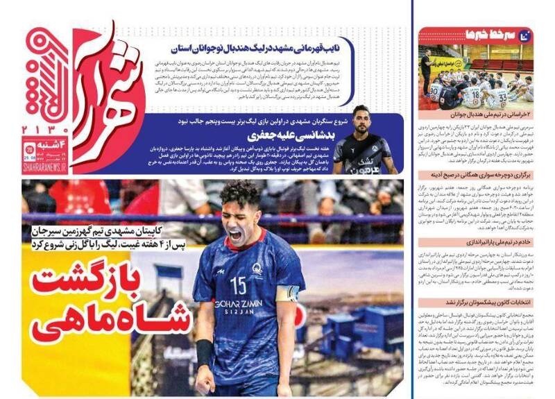 روزنامه