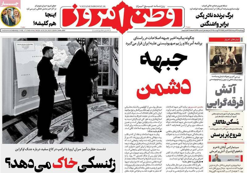 تيترهاي