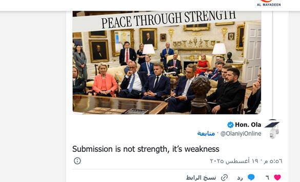 موج تمسخر نشست با «ترامپ» در فضای مجازی؛ «اروپاییهای احمق تحقیر شدند»