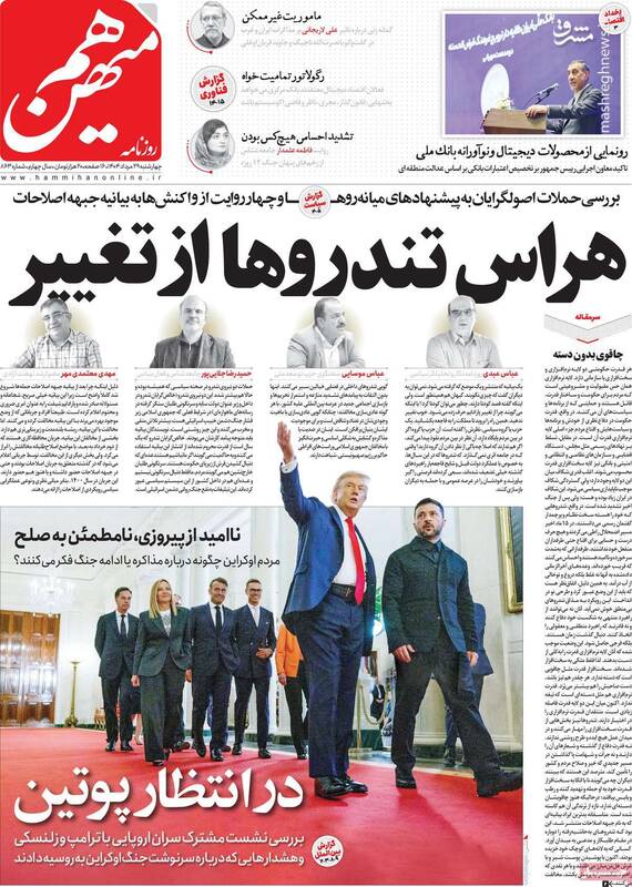 قاب عکسی که باید جبهه اصلاحات آن را باید خوب تماشا کند/ ارسال سیگنال ضعف برای کدخدا