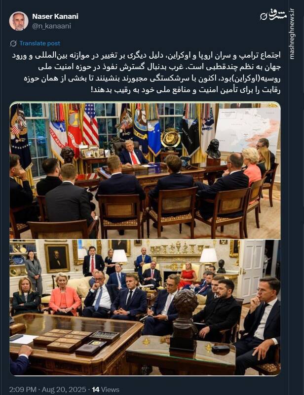 اجتماع ترامپ و سران اروپا یعنی ورود جهان به نظم چندقطبی