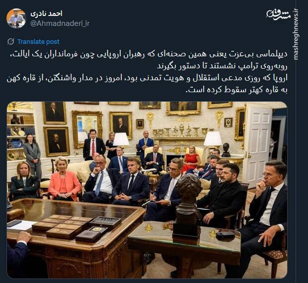 نمایی از دیپلماسی بی‌عزت