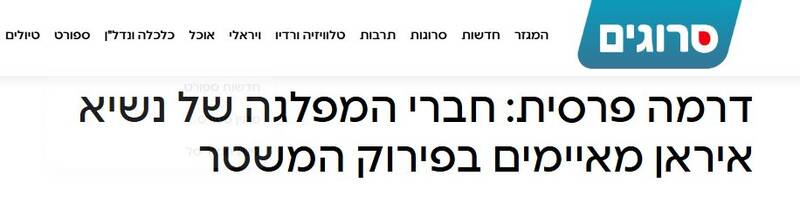 مانیفست اصلاحطلبان زیر ذرهبین تلآویو قرار گرفت / بیانیهای که اسرائیل را به وجد آورد! 7