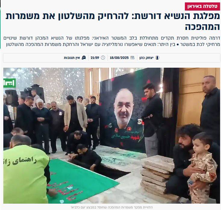 مانیفست اصلاحطلبان زیر ذرهبین تلآویو قرار گرفت / بیانیهای که اسرائیل را به وجد آورد! 5