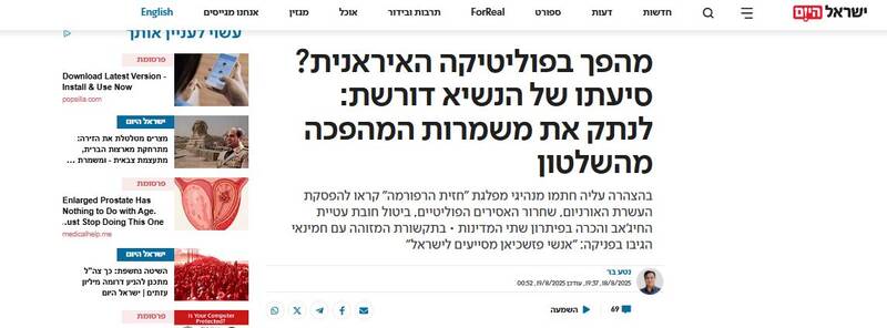 مانیفست اصلاحطلبان زیر ذرهبین تلآویو قرار گرفت / بیانیهای که اسرائیل را به وجد آورد! 3