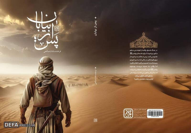 ماجرای جاسوس جنگ یهود لو رفت! 3