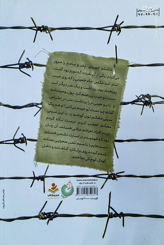 دستور دادند کاملاً لخت بشوید و پماد بزنید! 4