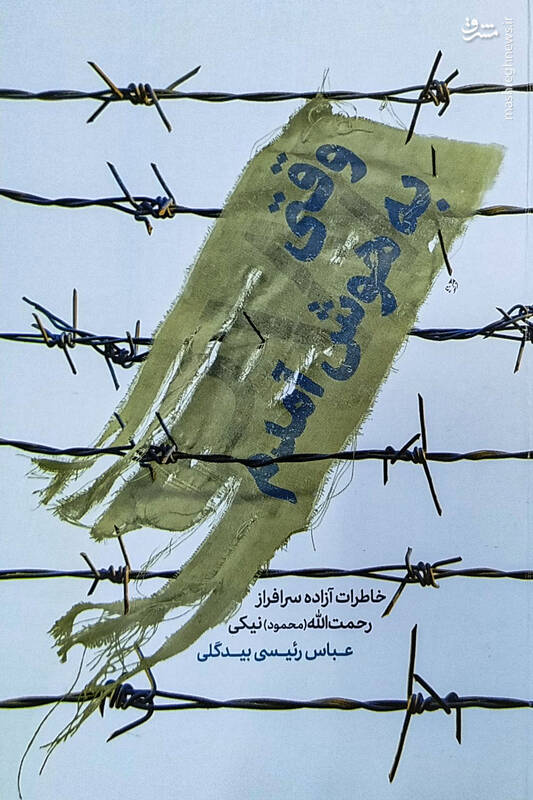 دستور دادند کاملاً لخت بشوید و پماد بزنید! 3