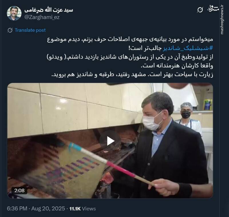 ضرغامی بیانیه اصلاحات را رها کرد؛ سراغ شیشلیک رفت!