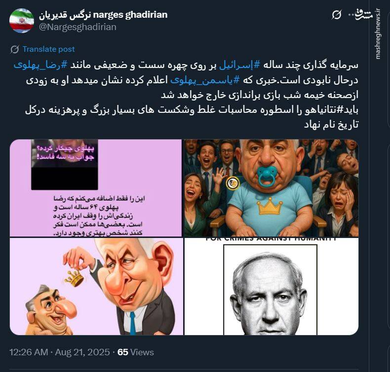 انتخاب پهلوی نشان داد نتانیاهو اسطوره محاسبات غلط است