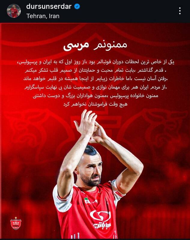 هیچوقت فراموشتان نمیکنم