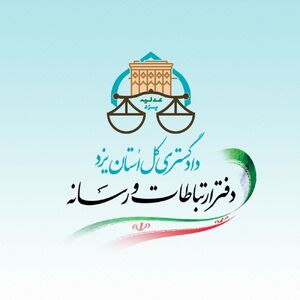 صدور حکم قطعی پرونده فوت کودک دوساله در یزد