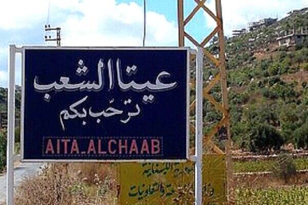 لبنان،رژيم،صهيونيستي،جنوب