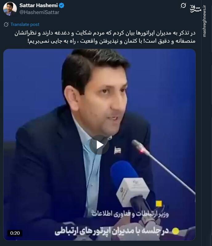 تذکر وزیر ارتباطات به مدیران اپراتورها