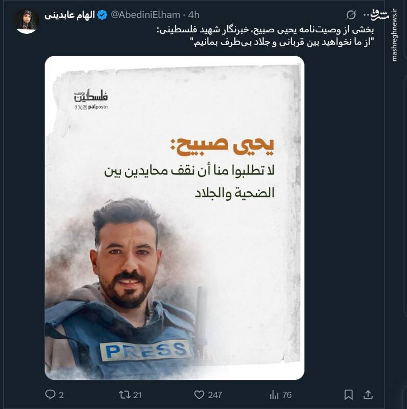 از ما نخواهید بین قربانی و جلاد بی‌طرف بمانیم