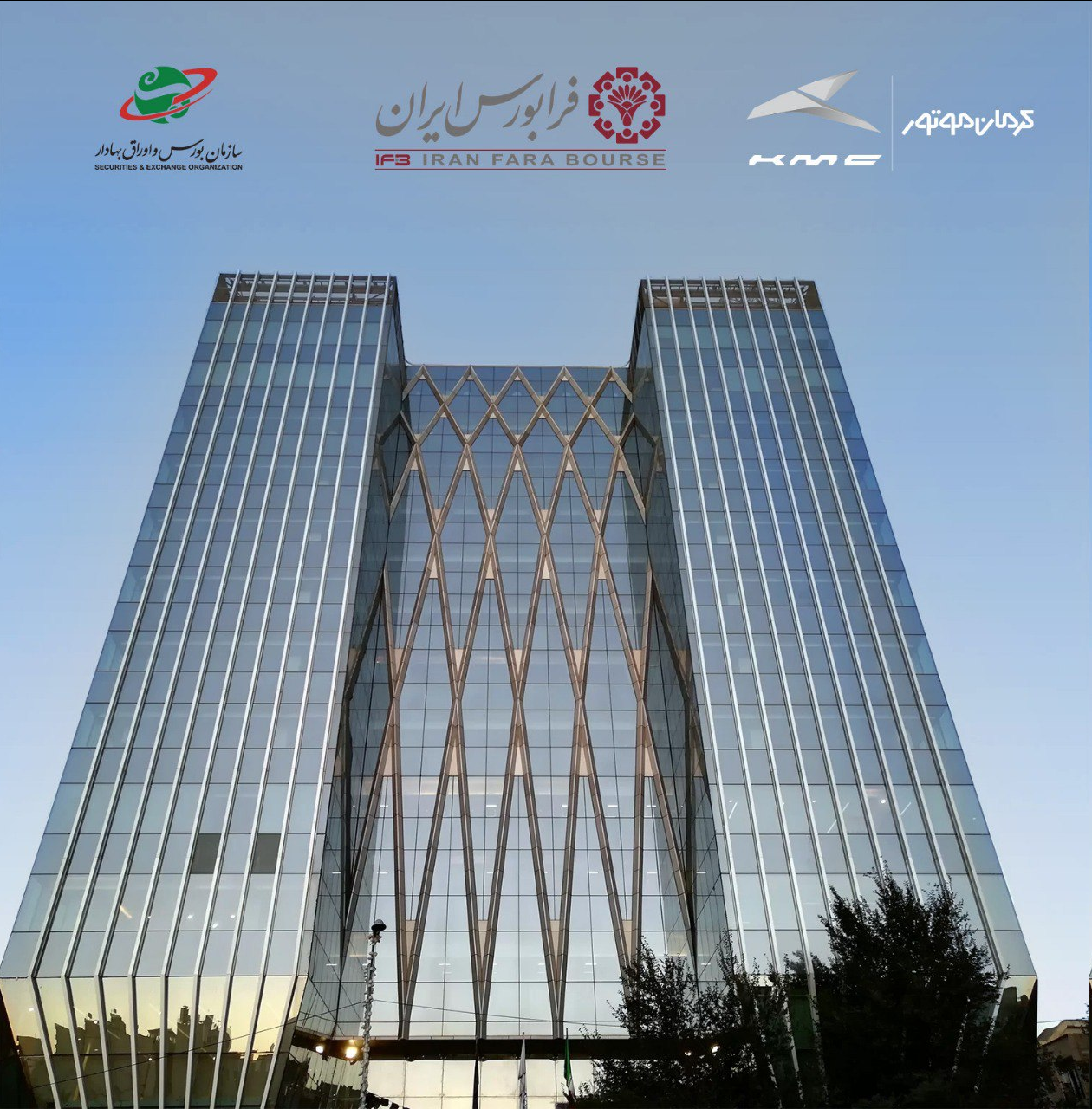 نماد «کی ام سی» بر روی تابلوی فرابورس 2