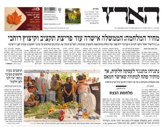 صفحه نخست روزنامه‌های عبری زبان/ نتانیاهو در تلاش مجدد برای برهم زدن مذاکرات آتش بس