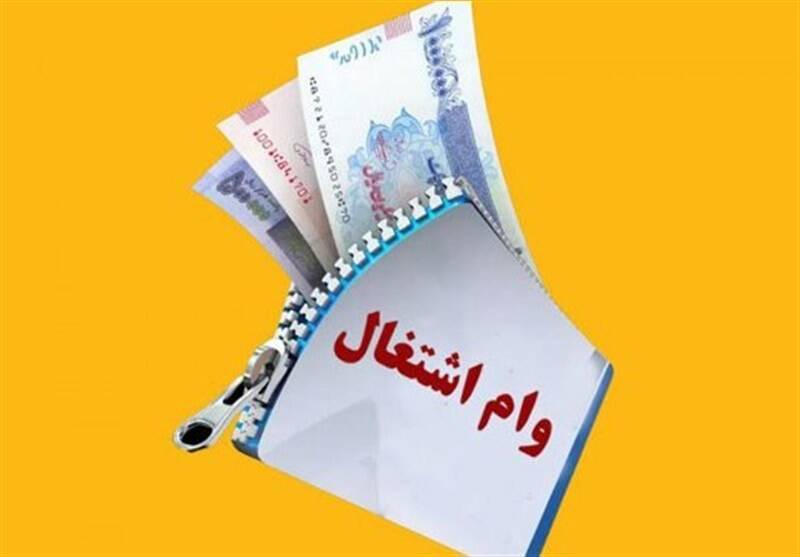 اشتغال،ايجاد،شغل،خرد،تسهيلات،آمار،بازار،نظارت،آموزش،رصد،مشاغ ...