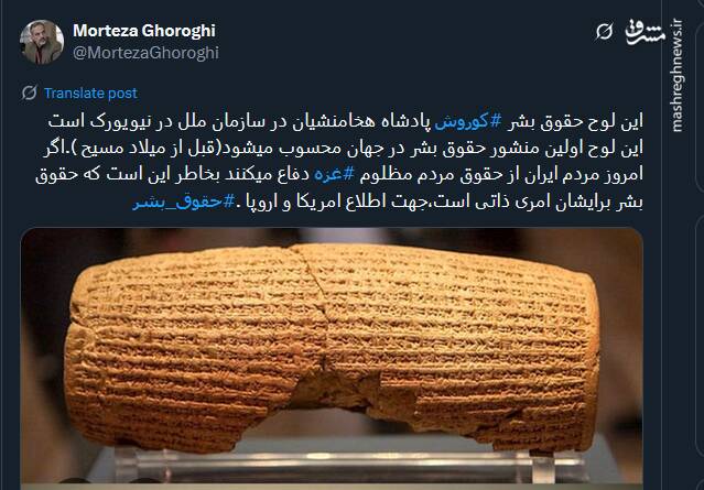 حقوق بشر برای ایرانیان امری ذاتی است