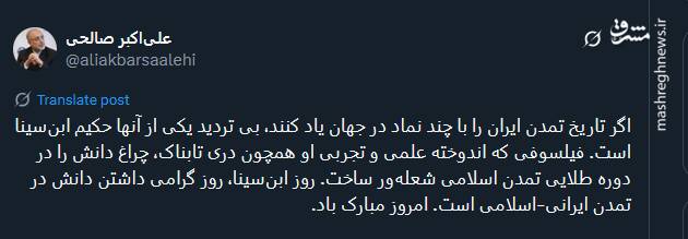 تبریک توئیتریها بمناسبت روز پزشک 5