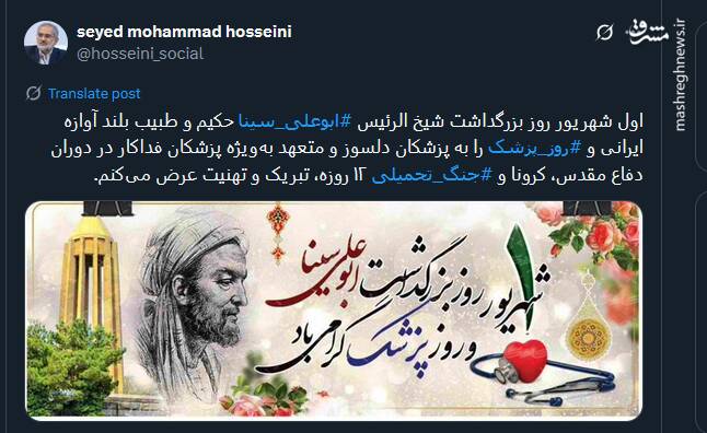 تبریک توئیتریها بمناسبت روز پزشک 12