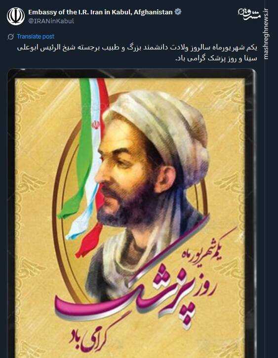 تبریک توئیتریها بمناسبت روز پزشک 14