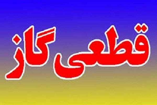 گاز،همكاران،نساج،دهنو،بنه،وصل،صادقي،ترميم