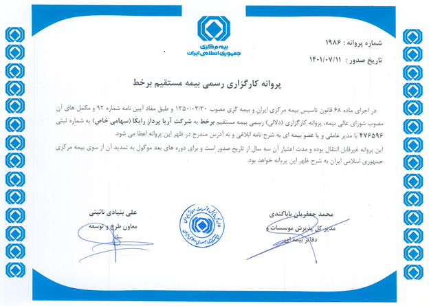 هدیه بیمهداتکام به مناسبت روز پزشک: بیمه مسئولیت پزشکان را 15 درصد ارزانتر بخرید 2
