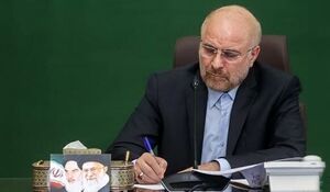 پیام تسلیت رئیس مجلس برای درگذشت مرحوم مقدس خیابانی
