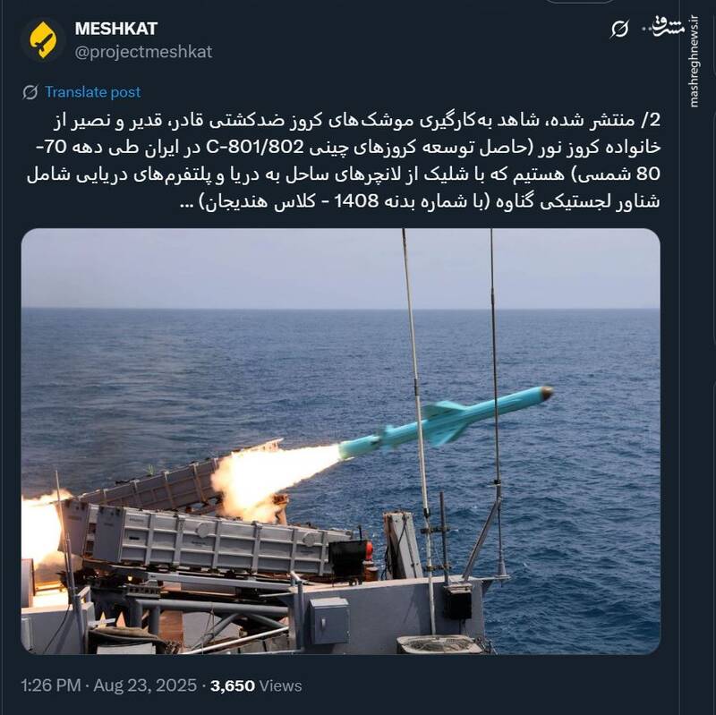 رزمایشی برای نمایش اقتدار؟ 2