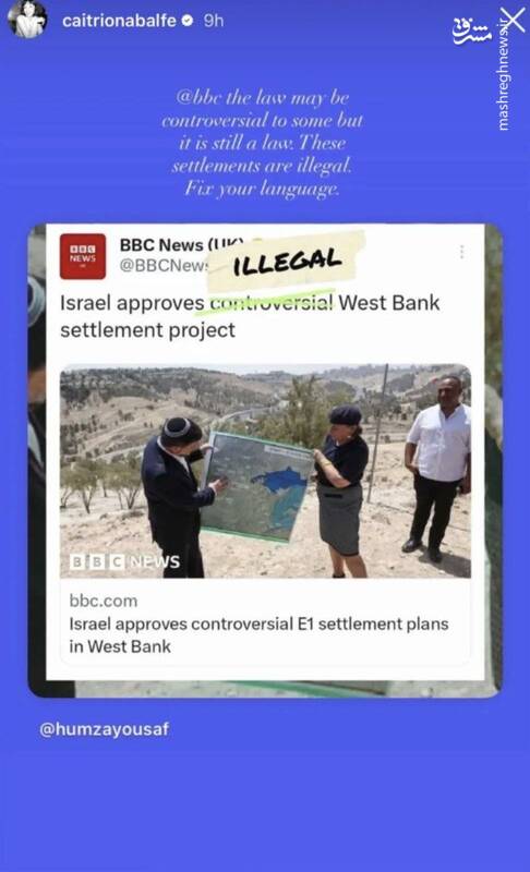 واکنش بازیگر ایرلندی به گزارش جهتدار بیبیسی علیه فلسطین