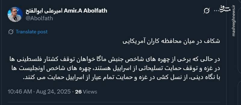 شکاف در میان محافظه‌کاران آمریکایی پیرامون فلسطین