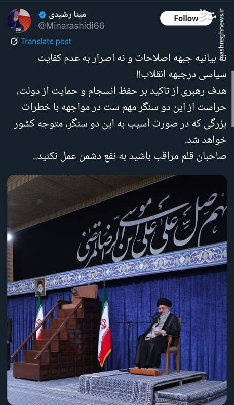 واکنش کاربران فضای مجازی به سخنرانی امروز رهبر انقلاب 23