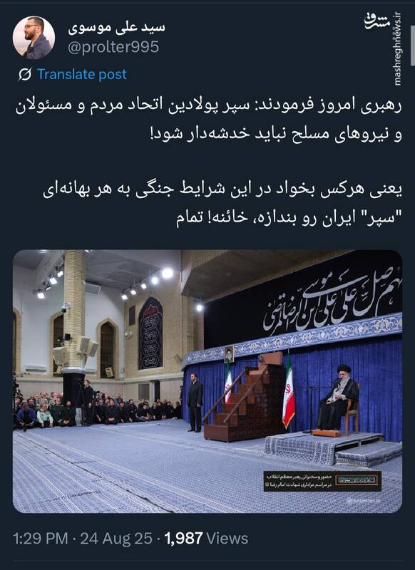 واکنش کاربران فضای مجازی به سخنرانی امروز رهبر انقلاب 21