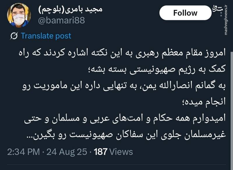 واکنش کاربران فضای مجازی به سخنرانی امروز رهبر انقلاب 20