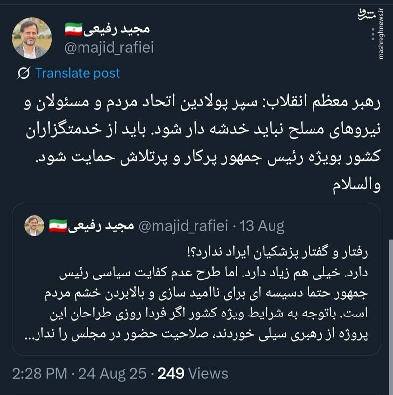 واکنش کاربران فضای مجازی به سخنرانی امروز رهبر انقلاب 19