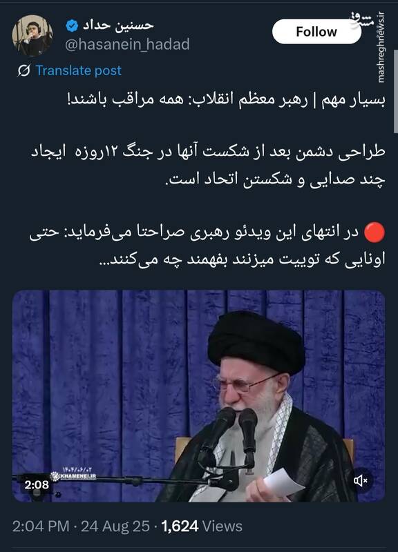 واکنش کاربران فضای مجازی به سخنرانی امروز رهبر انقلاب 16