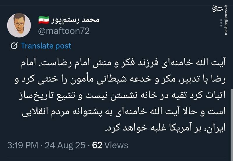 واکنش کاربران فضای مجازی به سخنرانی امروز رهبر انقلاب 15