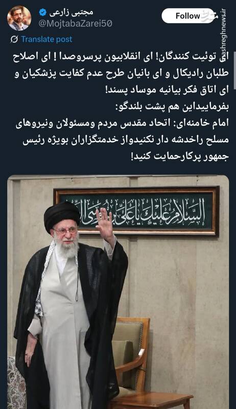 واکنش کاربران فضای مجازی به سخنرانی امروز رهبر انقلاب 14