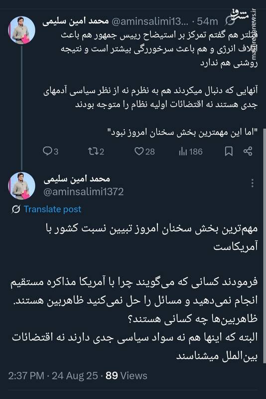 واکنش کاربران فضای مجازی به سخنرانی امروز رهبر انقلاب 13