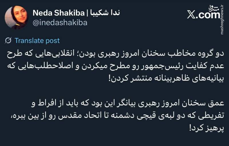 واکنش کاربران فضای مجازی به سخنرانی امروز رهبر انقلاب 11