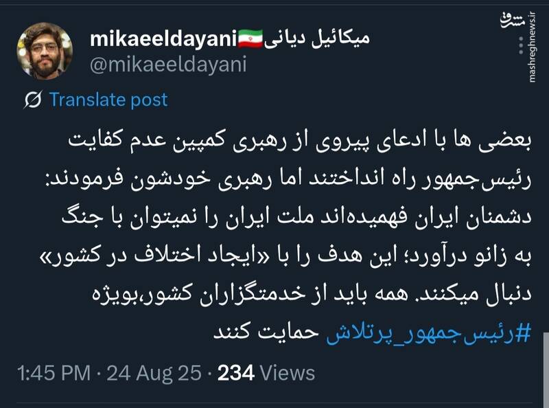 واکنش کاربران فضای مجازی به سخنرانی امروز رهبر انقلاب 10