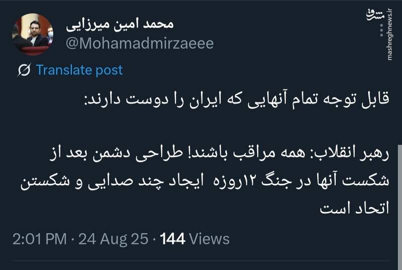 واکنش کاربران فضای مجازی به سخنرانی امروز رهبر انقلاب 8