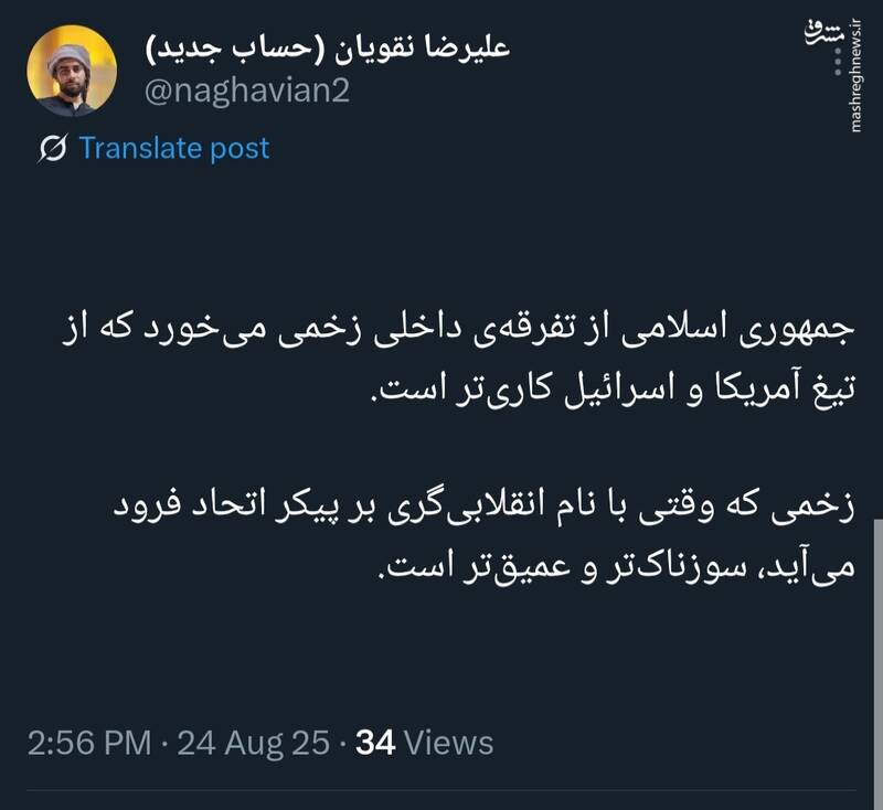 واکنش کاربران فضای مجازی به سخنرانی امروز رهبر انقلاب 7