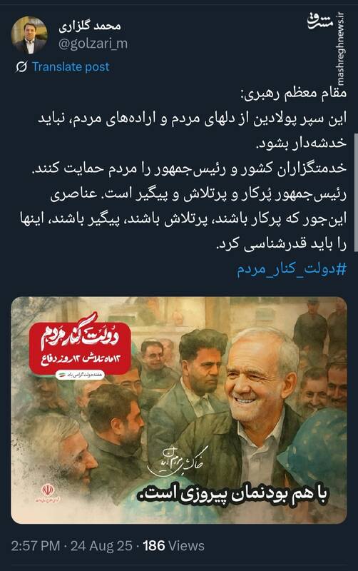 واکنش کاربران فضای مجازی به سخنرانی امروز رهبر انقلاب 6